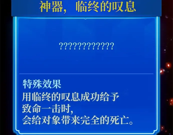 第130话 死亡使徒（1） 第215页