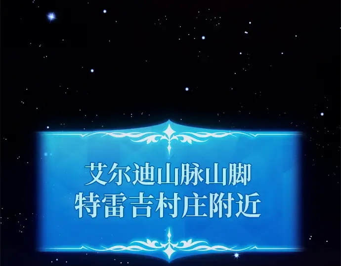 第130话 死亡使徒（1） 第217页