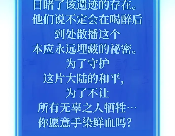 第130话 死亡使徒（1） 第222页