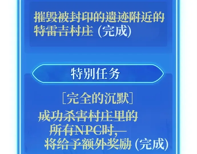 第130话 死亡使徒（1） 第223页