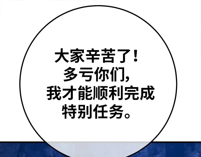 第130话 死亡使徒（1） 第225页