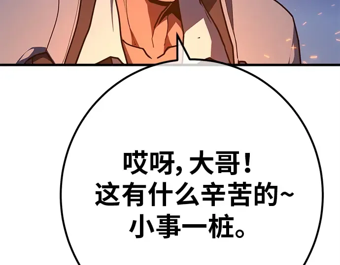 第130话 死亡使徒（1） 第230页