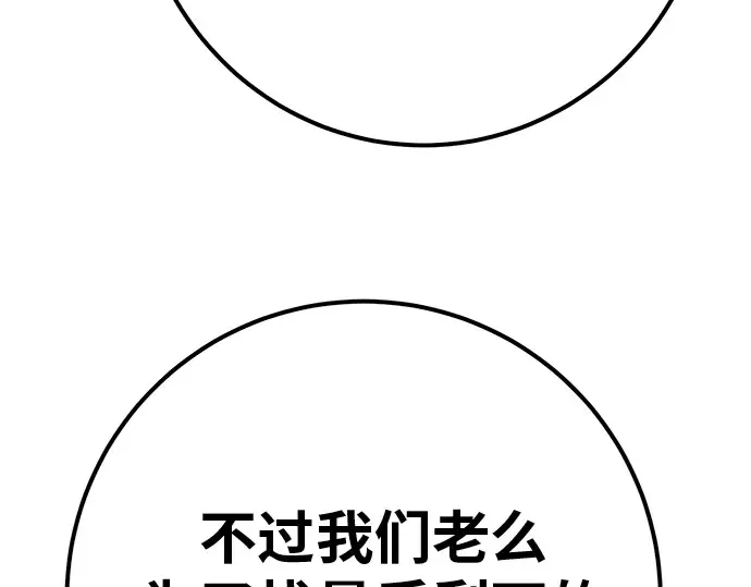 第130话 死亡使徒（1） 第231页