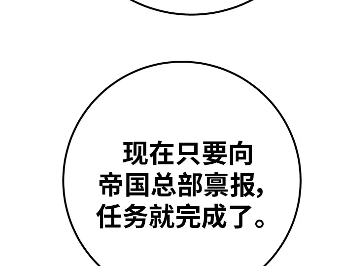 第130话 死亡使徒（1） 第235页