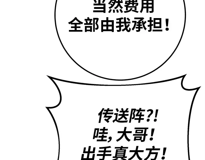 第130话 死亡使徒（1） 第238页