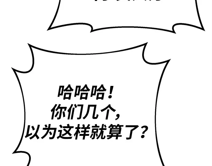 第130话 死亡使徒（1） 第239页