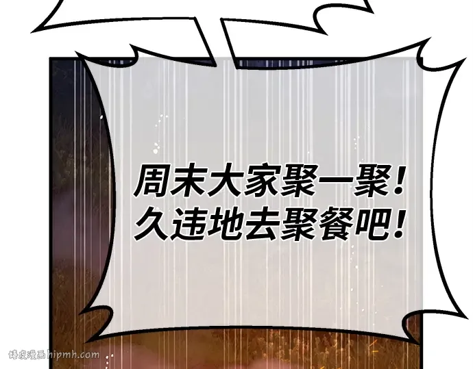 第130话 死亡使徒（1） 第240页