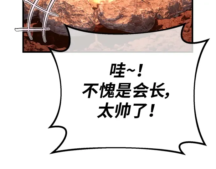 第130话 死亡使徒（1） 第242页