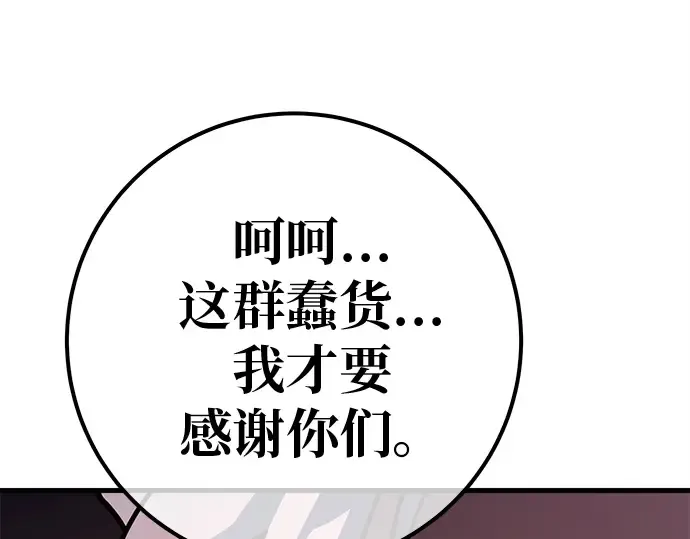 第130话 死亡使徒（1） 第243页