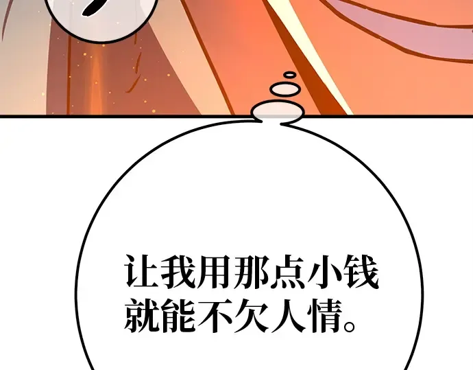第130话 死亡使徒（1） 第245页