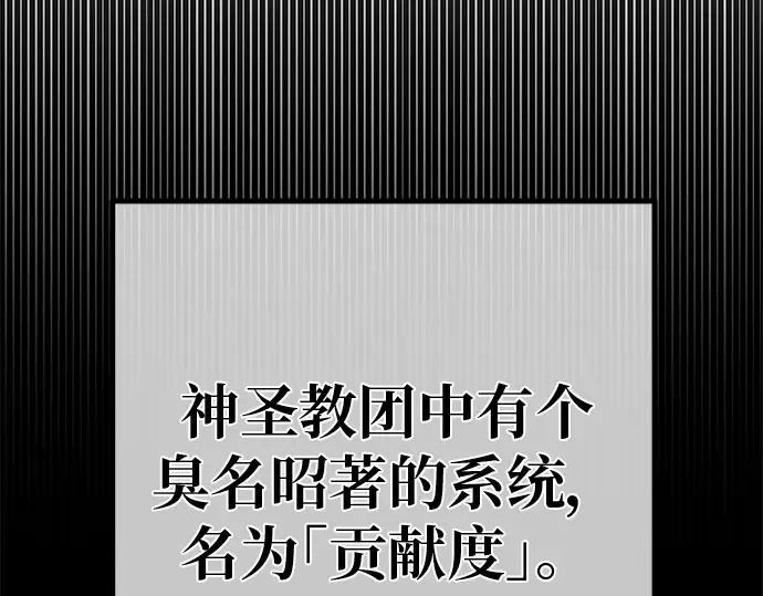 第130话 死亡使徒（1） 第247页