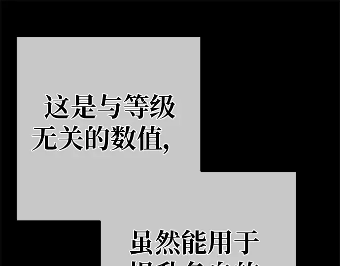 第130话 死亡使徒（1） 第250页
