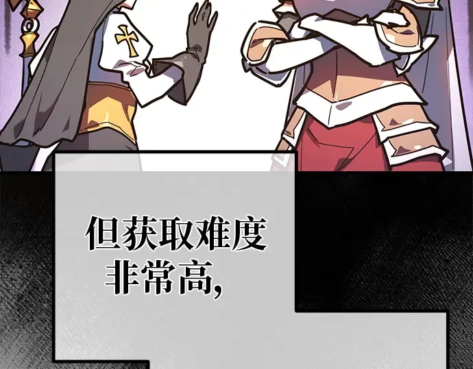 第130话 死亡使徒（1） 第252页