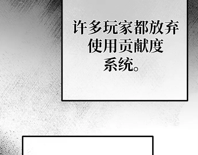 第130话 死亡使徒（1） 第253页