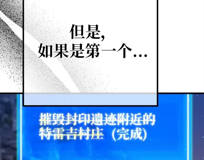 第130话 死亡使徒（1） 第254页