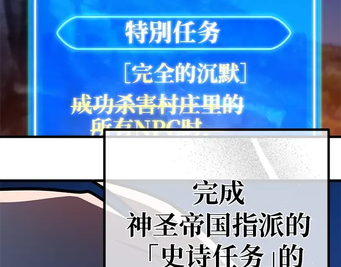 第130话 死亡使徒（1） 第255页