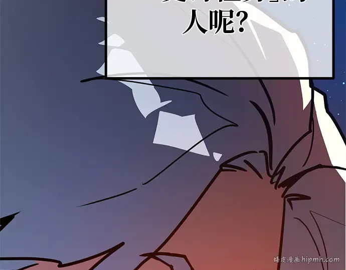 第130话 死亡使徒（1） 第256页