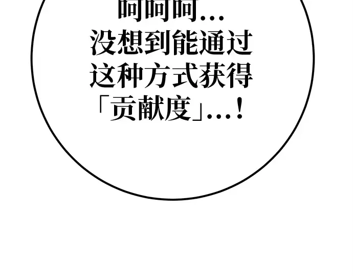 第130话 死亡使徒（1） 第259页