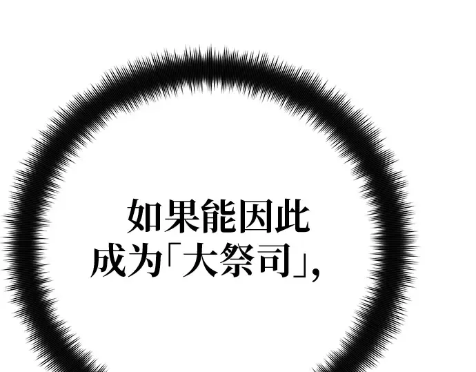 第130话 死亡使徒（1） 第260页