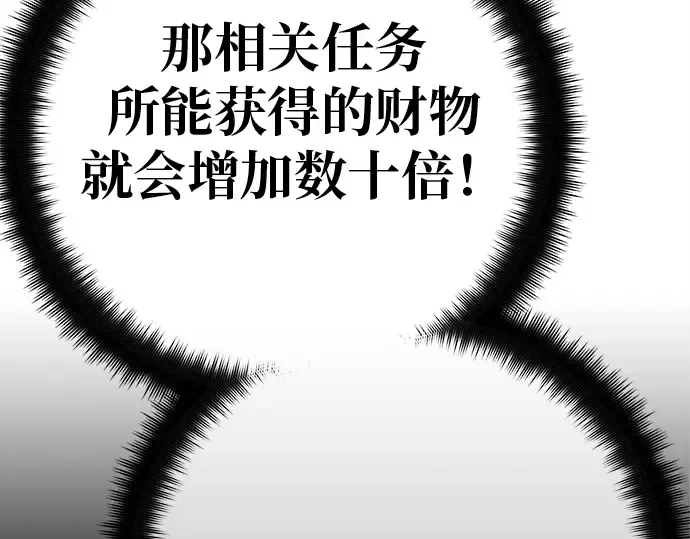 第130话 死亡使徒（1） 第262页