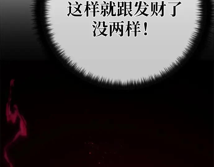 第130话 死亡使徒（1） 第263页