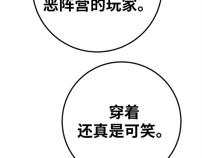 第130话 死亡使徒（1） 第278页