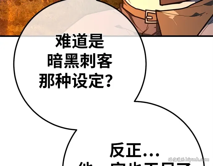 第130话 死亡使徒（1） 第280页