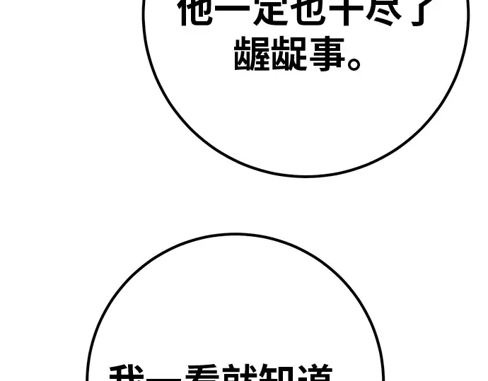 第130话 死亡使徒（1） 第281页