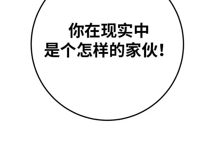 第130话 死亡使徒（1） 第285页