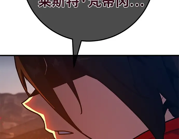 第130话 死亡使徒（1） 第287页