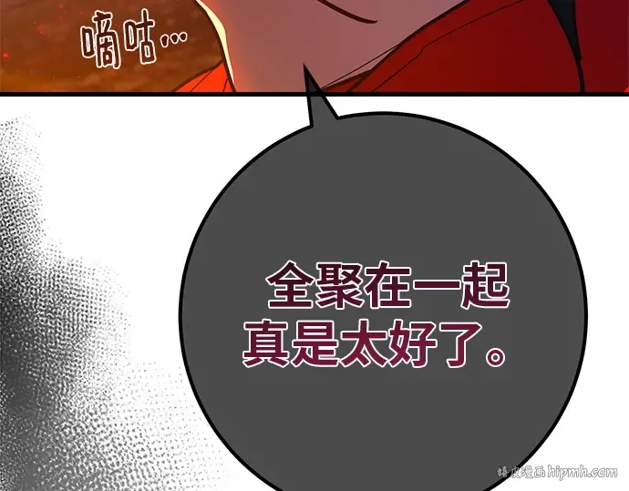 第130话 死亡使徒（1） 第288页