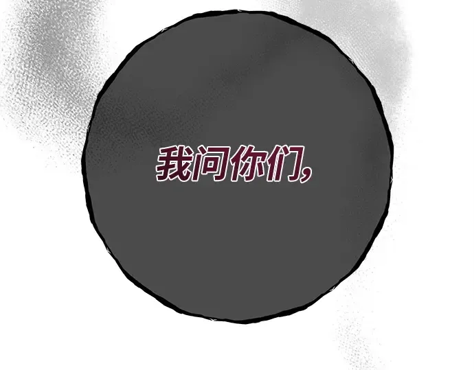 第130话 死亡使徒（1） 第290页