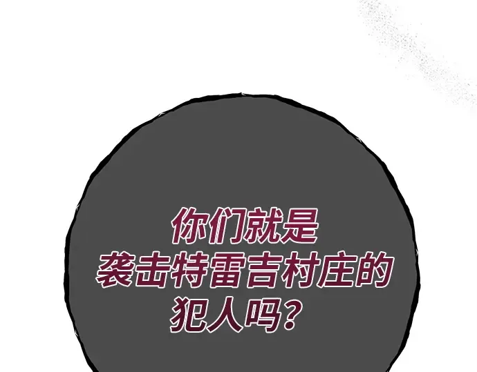 第130话 死亡使徒（1） 第291页