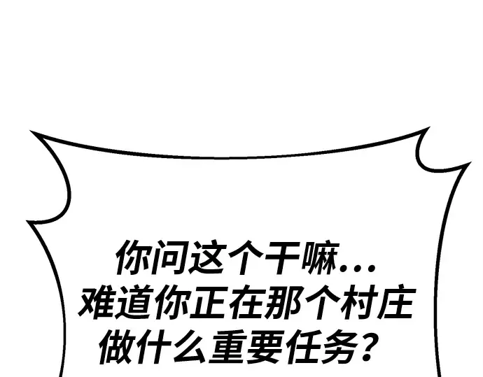 第130话 死亡使徒（1） 第294页