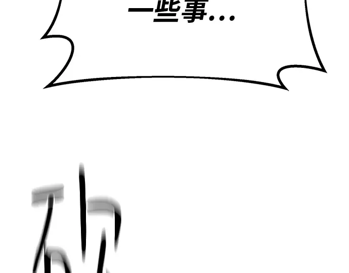 第130话 死亡使徒（1） 第297页