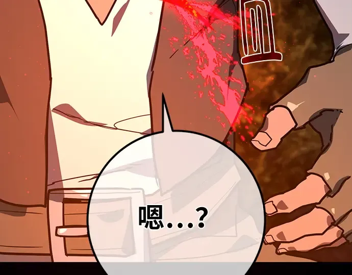 第130话 死亡使徒（1） 第302页
