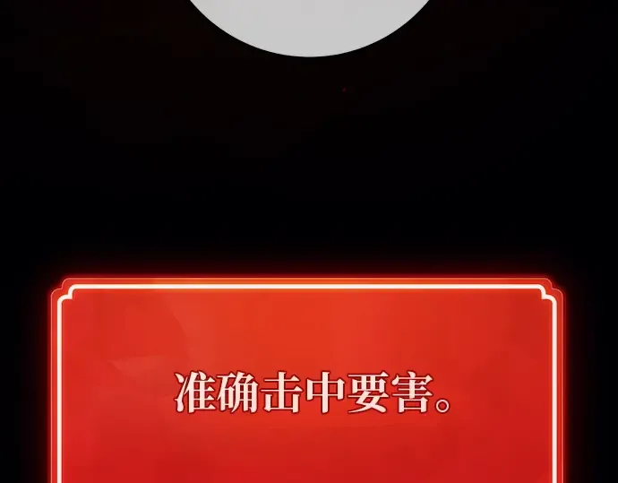 第130话 死亡使徒（1） 第303页