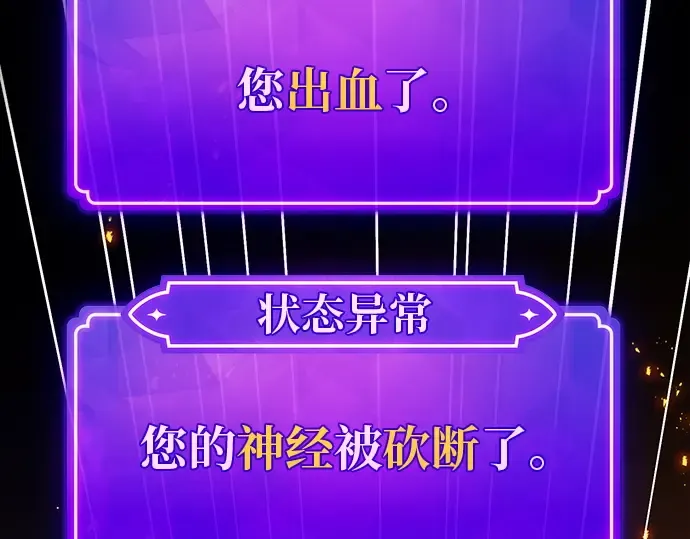第130话 死亡使徒（1） 第305页