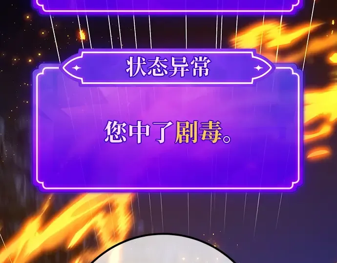 第130话 死亡使徒（1） 第306页