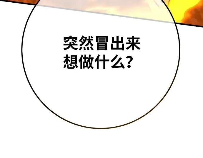 第130话 死亡使徒（1） 第310页