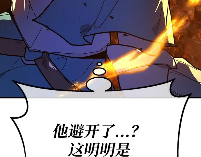 第130话 死亡使徒（1） 第322页