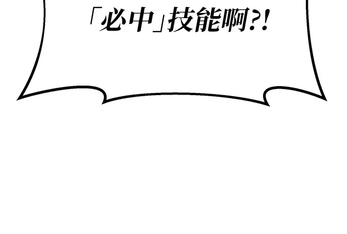 第130话 死亡使徒（1） 第323页