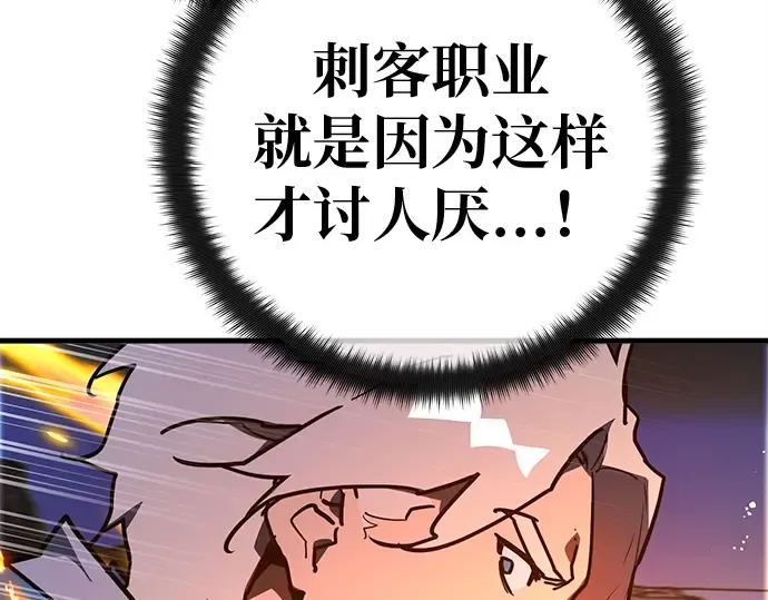 第130话 死亡使徒（1） 第325页