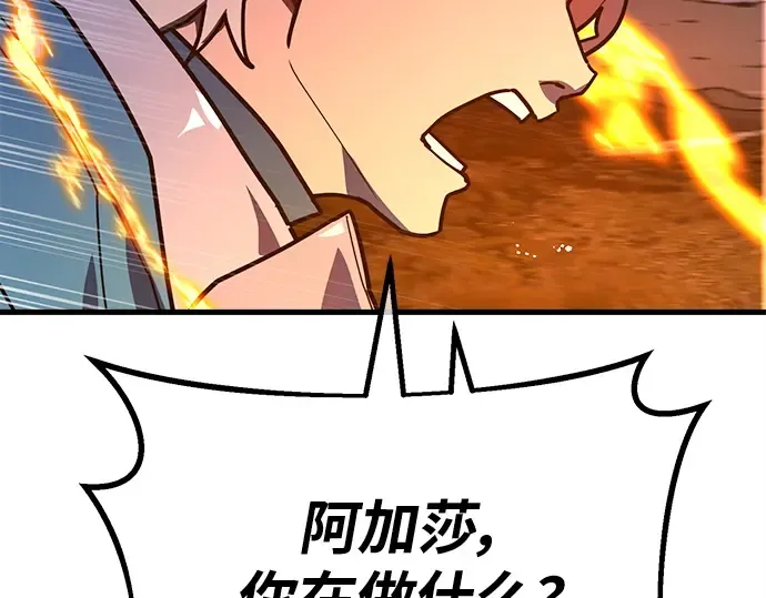 第130话 死亡使徒（1） 第326页