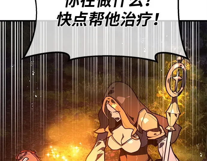 第130话 死亡使徒（1） 第327页