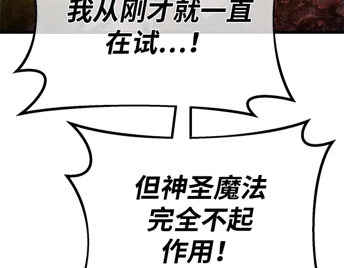 第130话 死亡使徒（1） 第329页