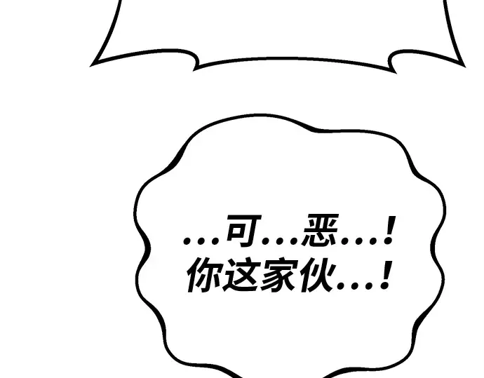 第130话 死亡使徒（1） 第330页