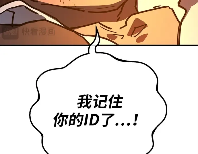 第130话 死亡使徒（1） 第332页