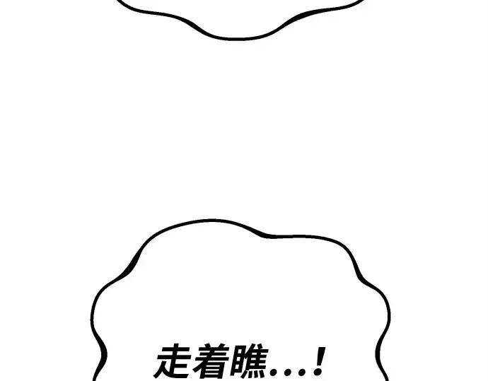 第130话 死亡使徒（1） 第333页