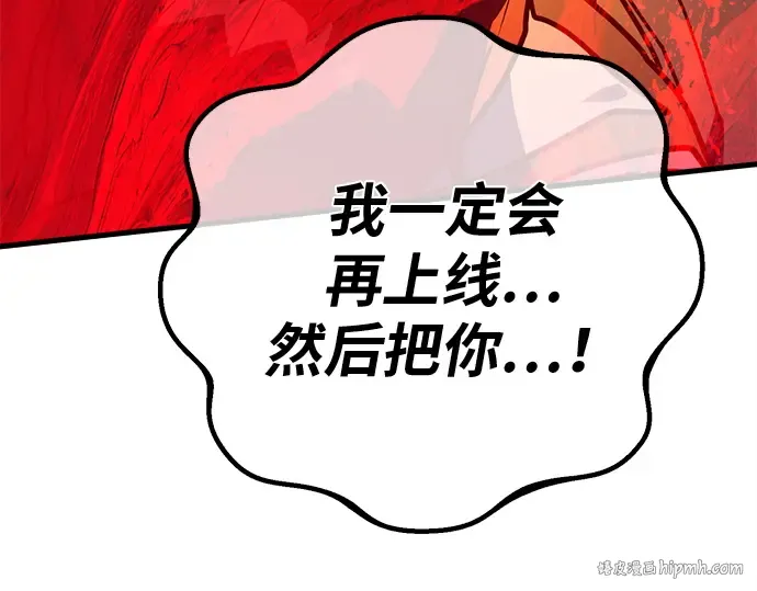 第130话 死亡使徒（1） 第336页